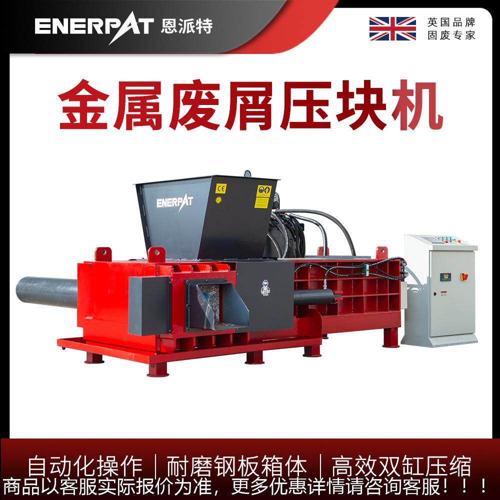 金属废屑压块机 机床铝屑打包机 大进料口效率高,五金/工具,其他机械五金,淘宝优惠券,粉丝福利购,淘宝优惠卷