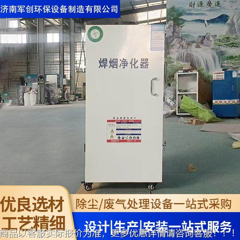 现货可移尘动式 一体单臂双臂机业焊接烟尘工除器 焊DLO烟净化器,清洗/食品/商业设备,油烟净化器,淘宝优惠券,粉丝福利购,淘宝优惠卷