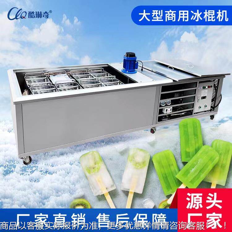 夜市网水果制作纯手棍工冰机 果牛奶酸奶365冰棒机 东鲜北红老冰