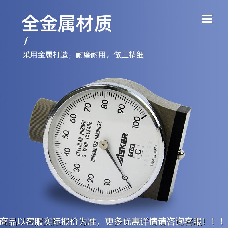 日本原装ASER C型 高分橡胶硬计 软度胶 C型软海棉K硬度测试仪子