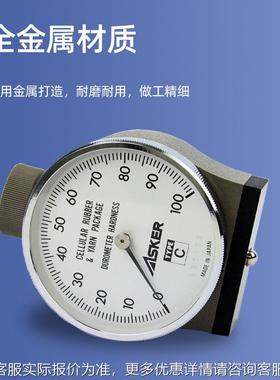 日本原装ASER C型 高分橡胶硬计 软度胶 C型软海棉K硬度测试仪子