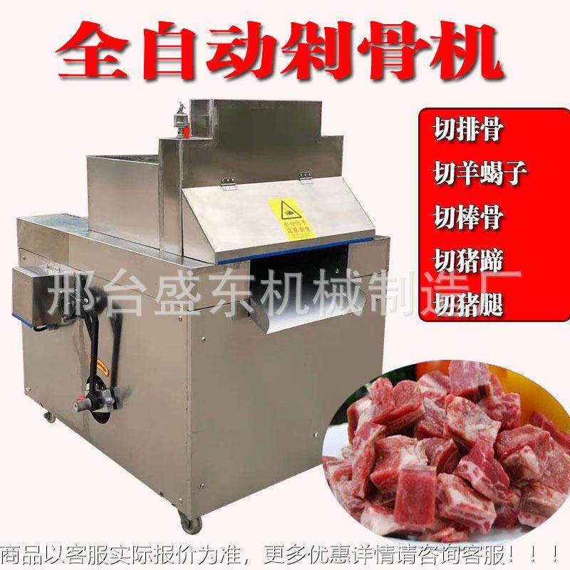 商用剁骨机冻肉骨羊大肉骨头半自动连续式切骨牛排鱼骨机IAD切冻,清洗/食品/商业设备,肉制品加工设备,淘宝优惠券,粉丝福利购,淘宝优惠卷