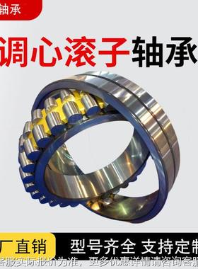 2调心滚子轴承30/630 239220/670 230/710230/75CC MB  0CA/W33