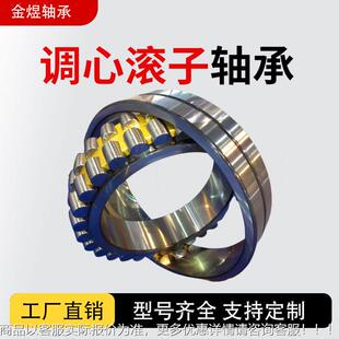 670 230 0CA 630 W33 239220 75CC 2调心滚子轴承30 710230