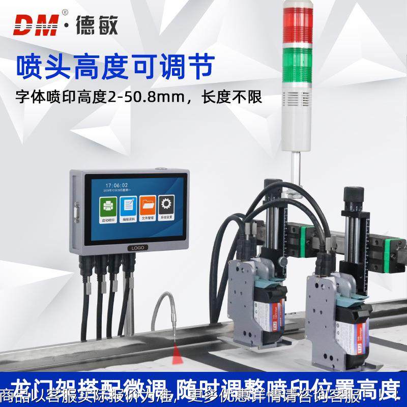 工厂直销4喷头50.8不mmBAU在线式码打机 锈钢木板日期生产批喷号,搬运/仓储/物流设备,电梯/传菜机/升降机/提升机,淘宝优惠券,粉丝福利购,淘宝优惠卷