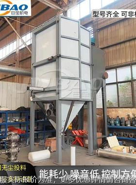 巨负材料密闭JQN式无尘吨袋拆包机 吨宝包料站 大袋除尘卸料极设