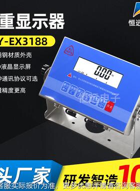 计数电子台秤高精磅数1度称重秤克称精准计秤工业用秤HHY-EX18Y-E