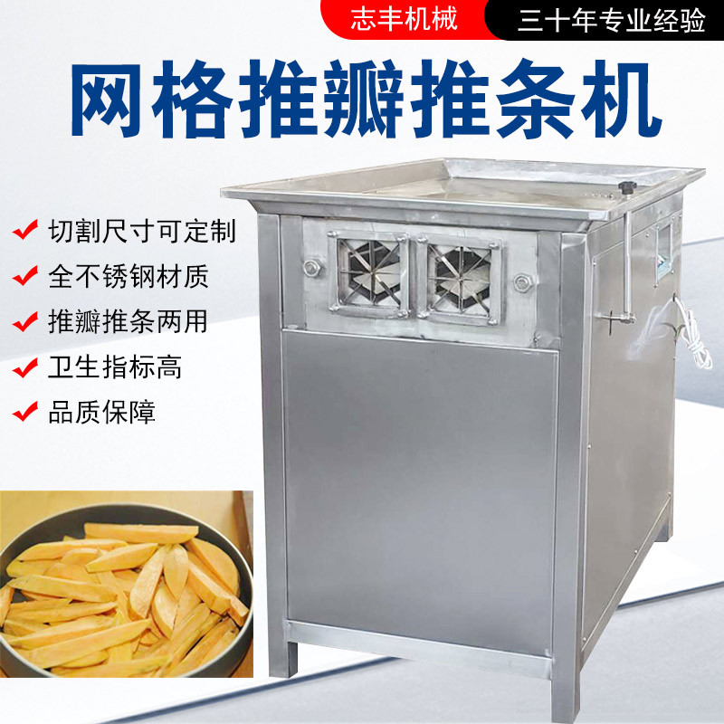 木瓜推瓣机商用 不锈钢材质双头切割 厂家直销电动苦瓜网格推条机