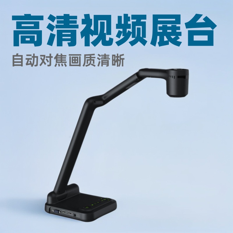 4k教学实物投影仪书法绘画视频展台网课直播高拍仪高拍仪便携式