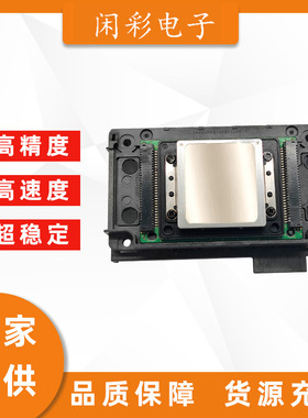 XP600 FA09050 打印头 喷头 适用于爱普生 XP601 XP510 XP610