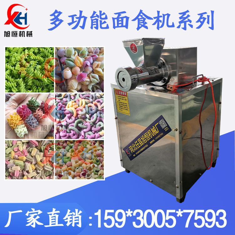 商用果蔬面条机 空心面螺丝面意大利面机 儿童果蔬海螺面机麻食机