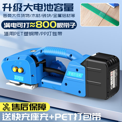 打包机电动手提式热熔全自动塑钢带pet塑料带免扣捆扎带收紧一体