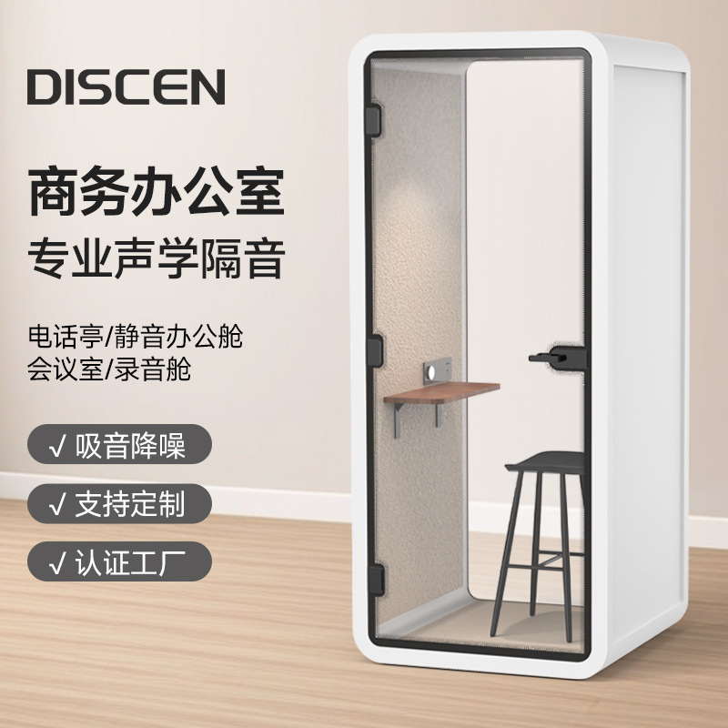 隔音房静音仓移动电话亭直播间办公会客室睡眠舱家用练歌房钢琴房