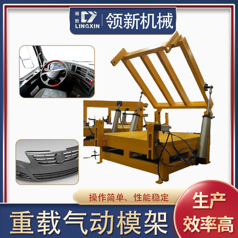 聚氨酯发泡机汽车配件气动模架聚氨酯高压发泡机设备生产厂家定制