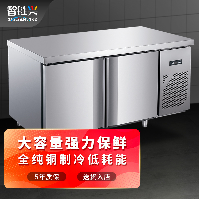 智链兴操作台冰箱保鲜商用四门六门咖啡店奶茶店厨房冷藏冷冻冰柜