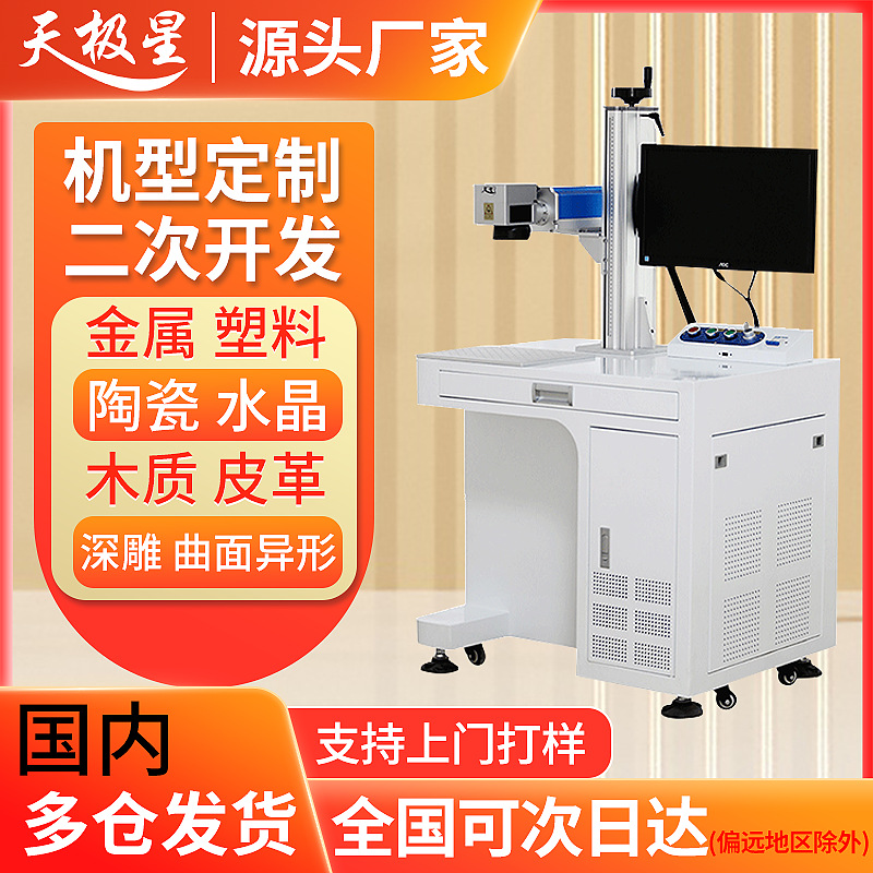 二维码激光打标机喷码机条形码镭雕打码机刻字打印机二维码雕刻机