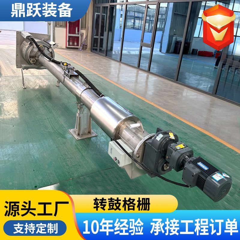 转鼓格栅过滤器定制滚筒式格栅除污机自动化转鼓细格栅除污机