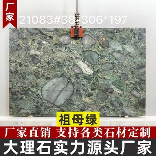 室内地板砖别墅背景 祖母绿天然大理石板材定制加工工厂客厅精装
