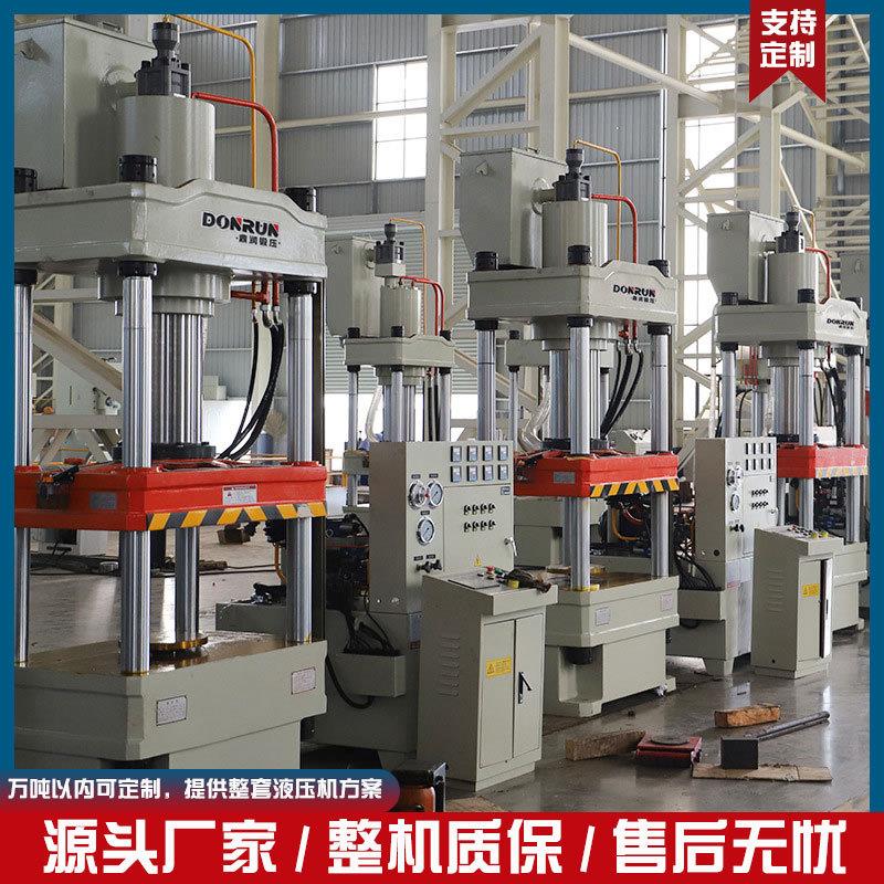 200吨四柱液压机不锈钢金属拉伸成型油压机鼎润200T增速液压力机