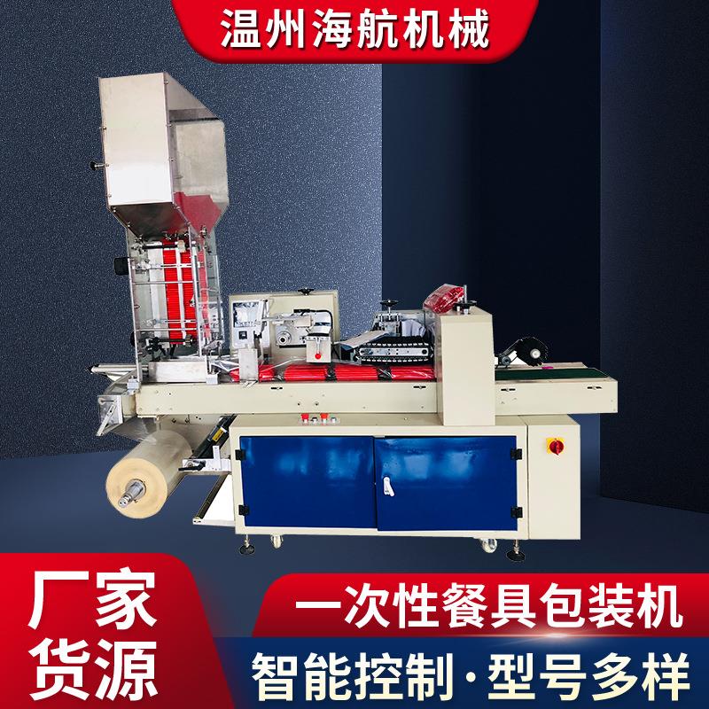 厂家直供全自动三边封吸管包装机 单只一次性纸吸管包装机