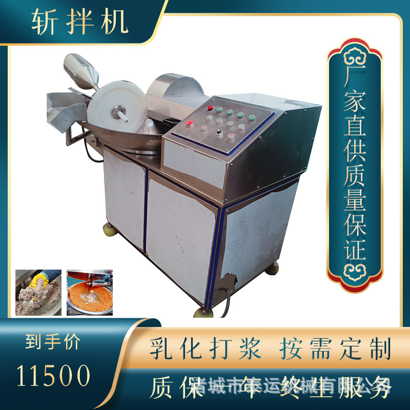 红辣椒斩拌机 大虾高速斩拌切泥机器 虾酱粉碎斩拌机鸡脯丸斩拌机