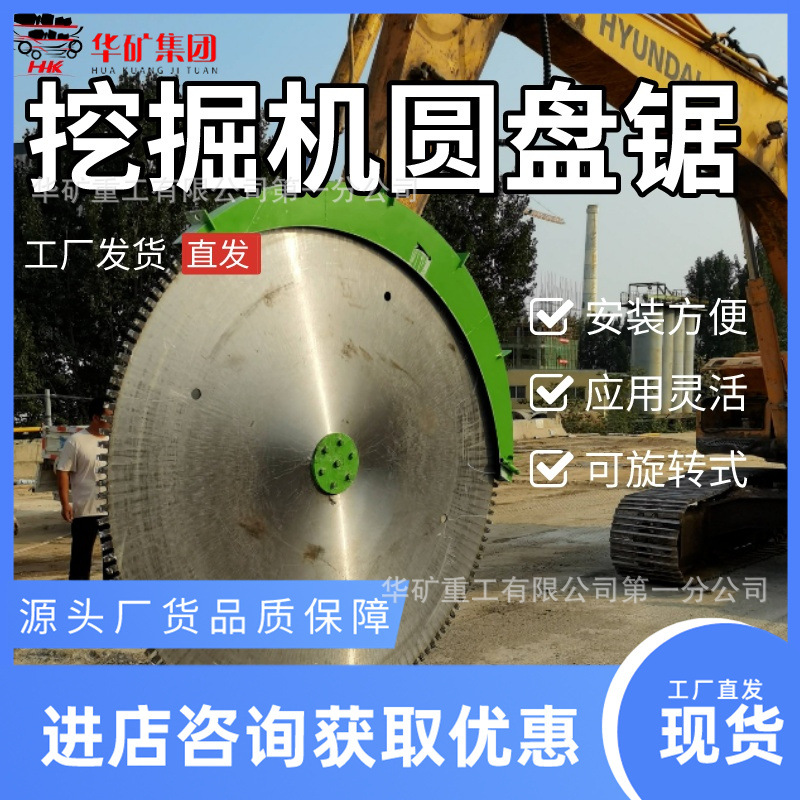 矿用圆盘锯 挖掘机属具旋转岩石锯 JQP-11/6000矿用气动切割锯