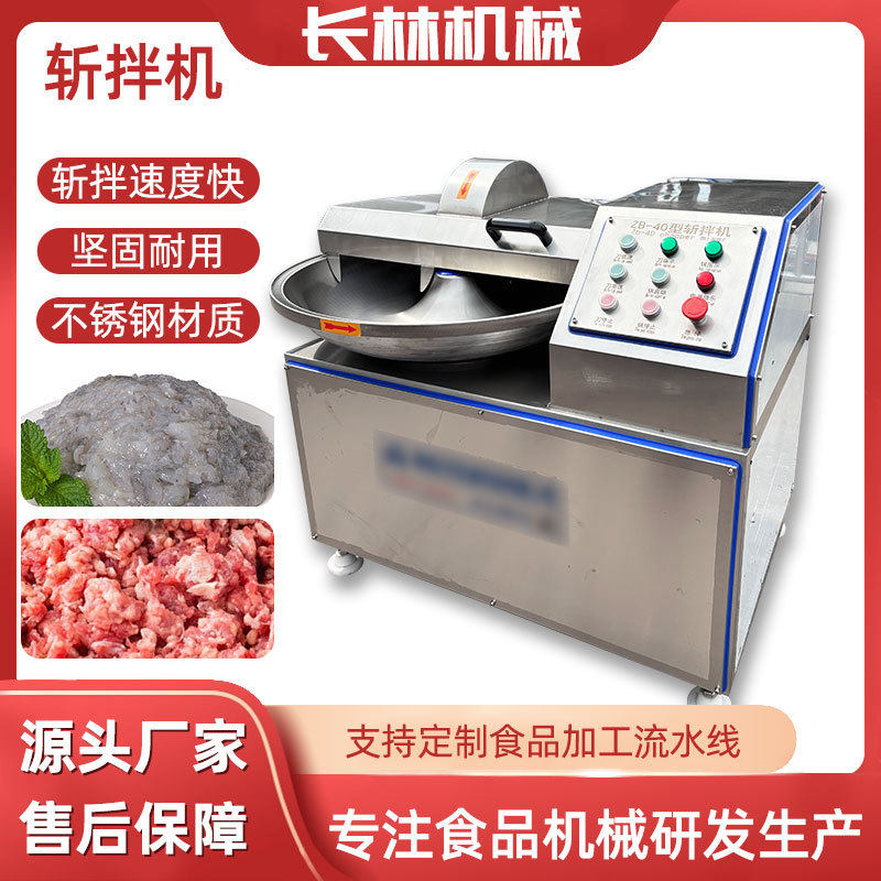 蔬菜肉类肉馅斩拌机 肉馅菜馅丸子斩拌机 千叶豆腐变频调速斩拌机,清洗/食品/商业设备,斩拌机,淘宝优惠券,粉丝福利购,淘宝优惠卷