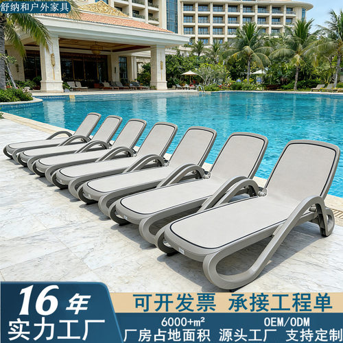 泳池躺椅游泳馆躺椅户外沙滩躺床度假村酒店户外民宿露天泳池躺椅
