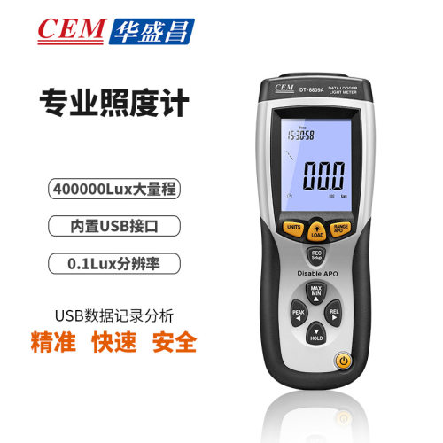 DT-8809A专业照度计 数字照度计 连接电脑功能DT8809A华盛昌照度