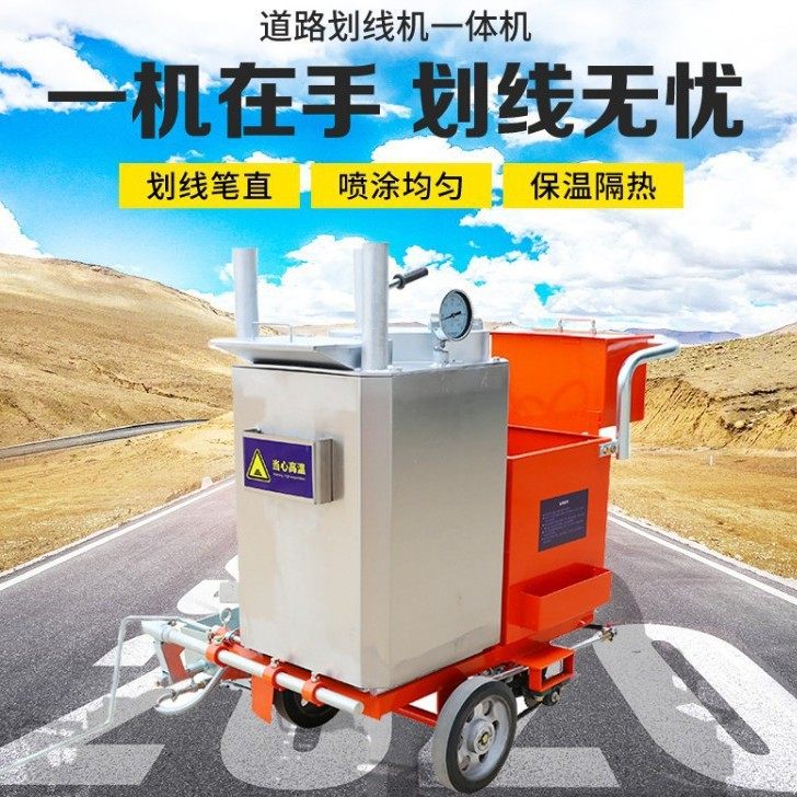 成德 道路车位冷喷标线车 马路公路热熔釜震荡划线机,五金/工具,筑路机械,淘宝优惠券,粉丝福利购,淘宝优惠卷
