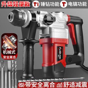 电锤小型大功率冲击钻多功能家用电钻两用工业轻型电锤混凝土