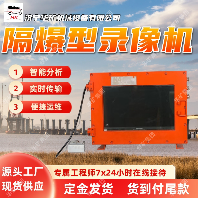 矿用本安型车载硬盘录像机 采集数据 传输清晰矿用车载硬盘录像机