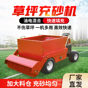 小型手推式草坪充砂梳草机铺砂机学校操场橡胶颗粒座驾式填砂机