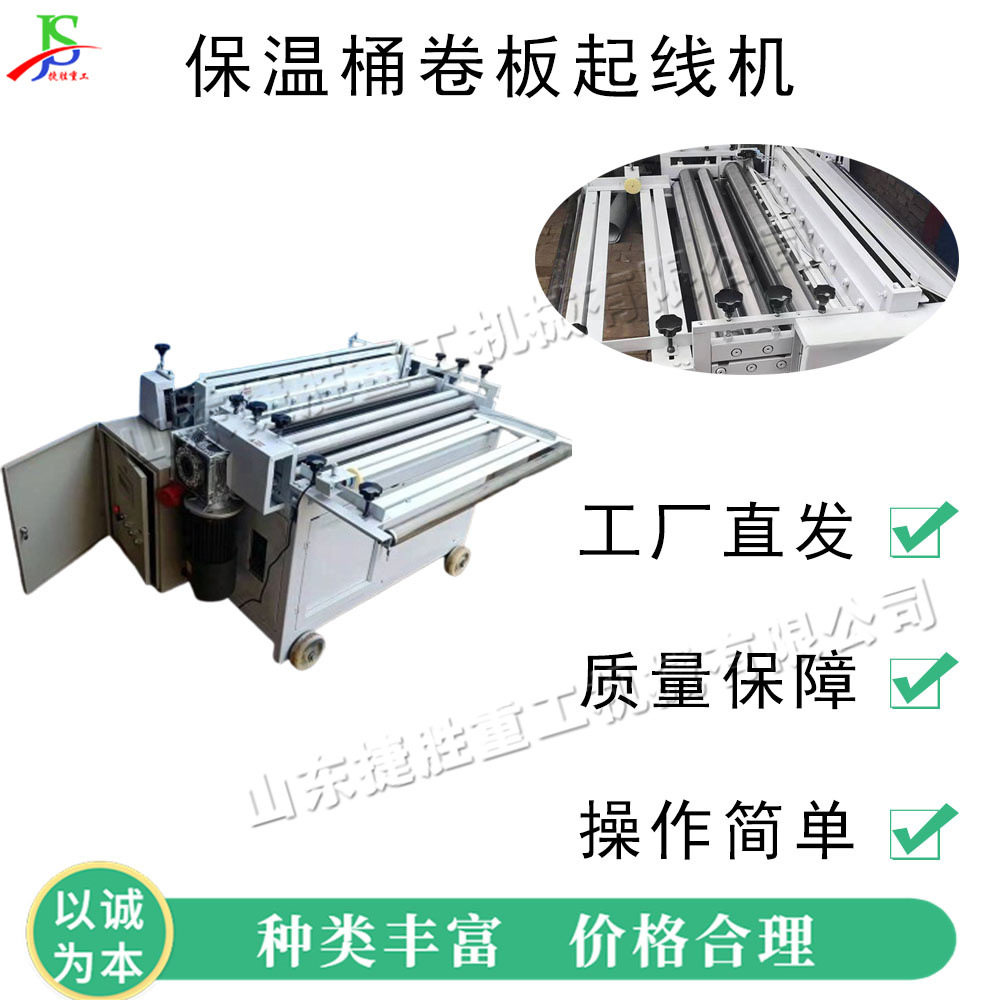 铁皮保温卷板卷圆机 保温桶电动卷板起线机 恒温内胆成型机自动,五金/工具,封边机,淘宝优惠券,粉丝福利购,淘宝优惠卷