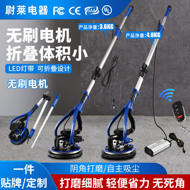 跨境外贸无刷电机折叠式墙面打磨机腻子墙壁抛光机砂光机磨墙神器,五金/工具,砂纸机,淘宝优惠券,粉丝福利购,淘宝优惠卷