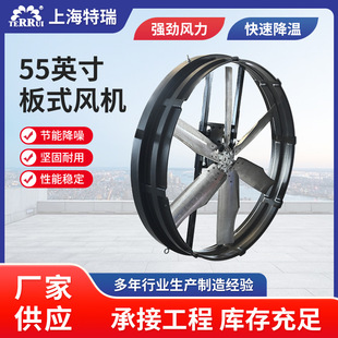 厂家供应 工业排风扇直联EC电机强力排气通风机 55英寸板式 风机