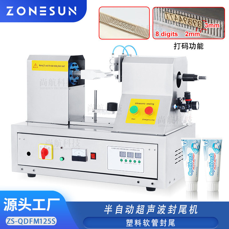 ZONESUN 超声波封尾机洗面奶牙膏软管封口机 塑料软管尾部封口机,五金/工具,剥线机,淘宝优惠券,粉丝福利购,淘宝优惠卷