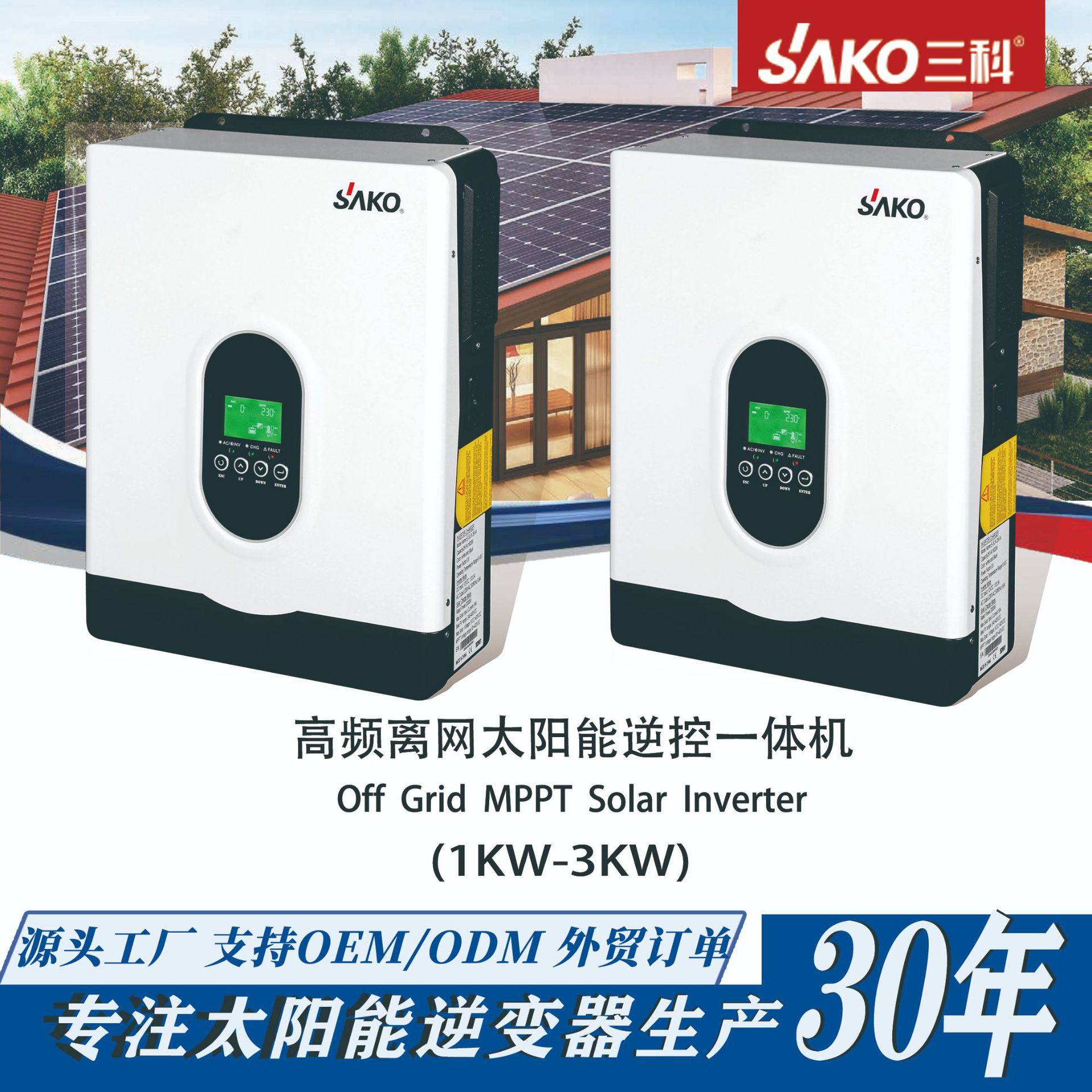 SAKO三科太阳能逆变器1KW3KW逆控一体机纯正弦波光伏智能控制器,五金/工具,太阳能充电器,淘宝优惠券,粉丝福利购,淘宝优惠卷