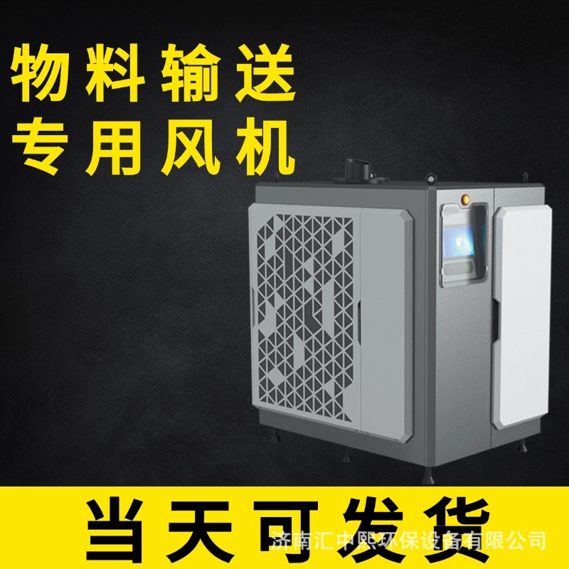 磁悬浮鼓风机物料输送专用可调节风量洁净空气风机大风量低噪运行