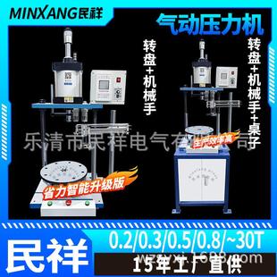 气动转盘压力机转动生产气液增压JBS 气压机 5DY 5吨台式