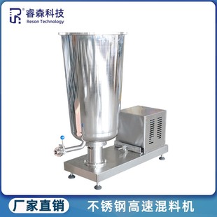 100L底部高剪切乳化拌料机卫生级不锈钢混料缸高速配料搅拌桶