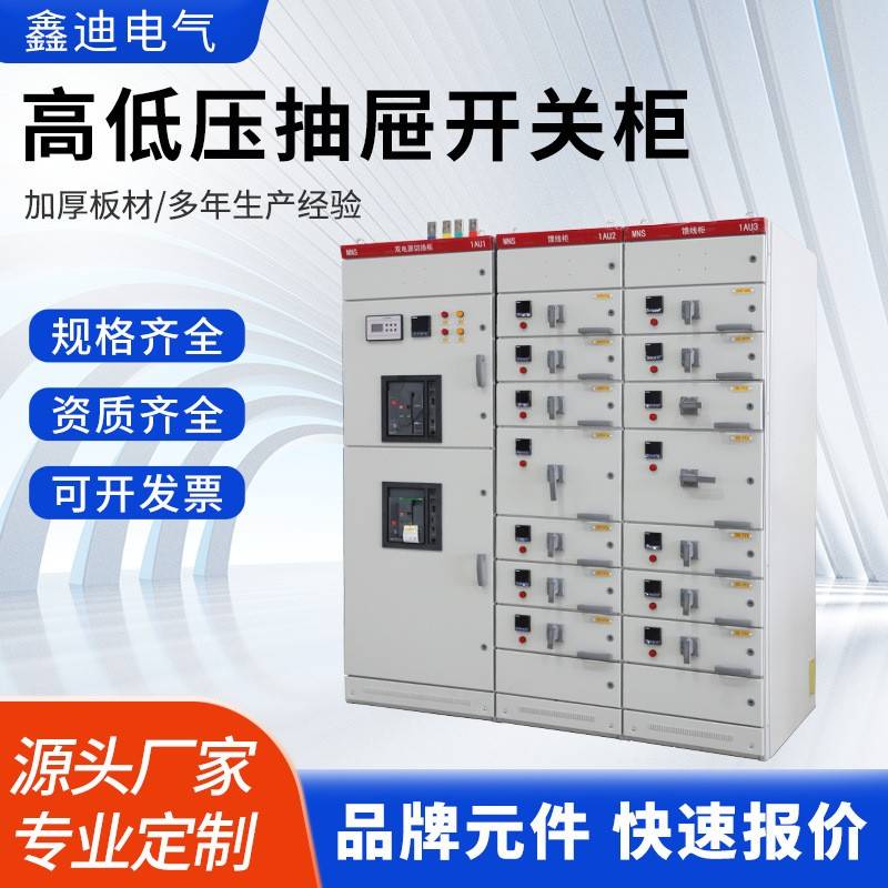 10kv高低压成套配电柜可定制开关抽屉柜环网柜补偿柜进出线柜