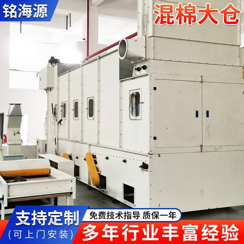 无纺布制作线混料机大仓混棉机化纤棉无胶棉玻璃纤维混棉机箱