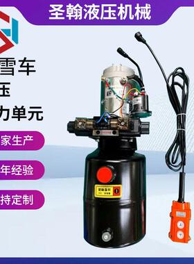 双向一路液压动力单元800w12v/24v/48v/小型升降平台使用动力单元
