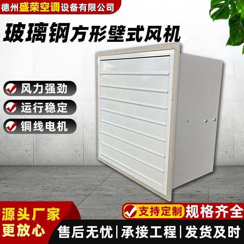 玻璃钢方形壁式风机低噪声车间厂房换气扇380V防爆壁式轴流风机,五金/工具,风机/鼓风机/通风机,淘宝优惠券,粉丝福利购,淘宝优惠卷