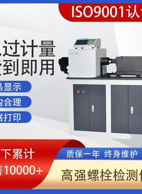 现货轴力计扭矩系数LJZ-500D数显自动型高强螺栓扭矩系数检测仪