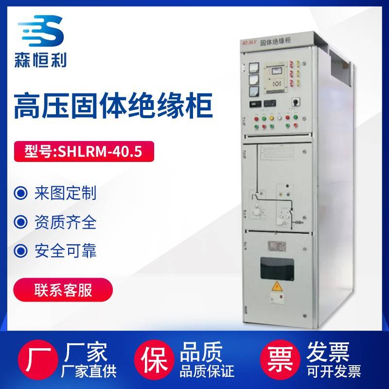 高压固体绝缘柜铠装中置高压开关柜配电柜厂家GTXGN15-12