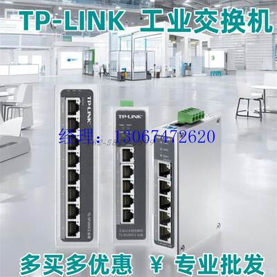 议价- TL-R483G工业级路由器5GE 导轨式安装+壁挂安装三路