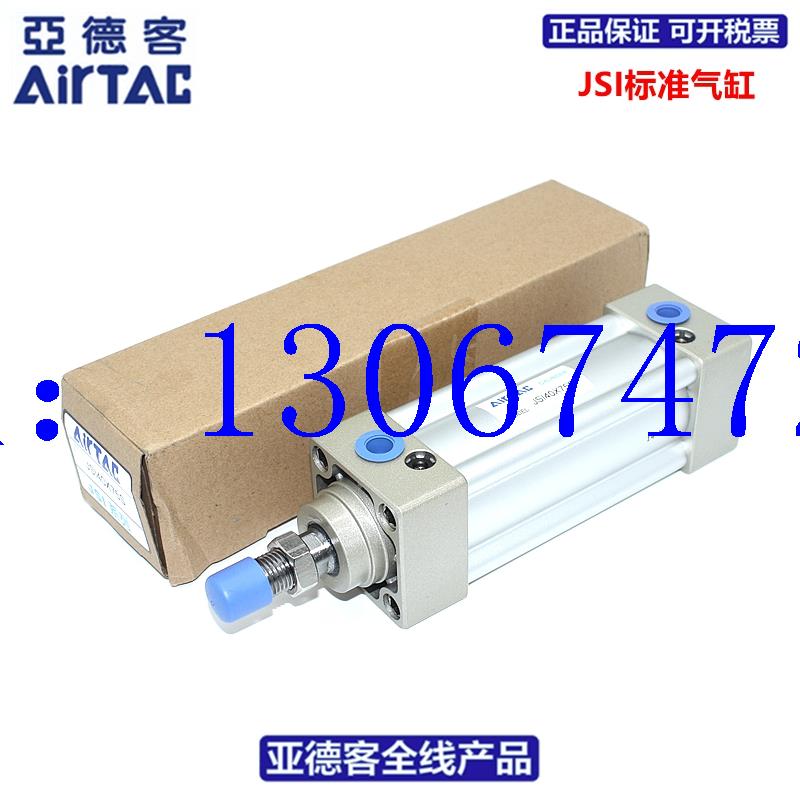 议价原装AIRTAC气缸JSI80X200X225X250X275X300X350-S