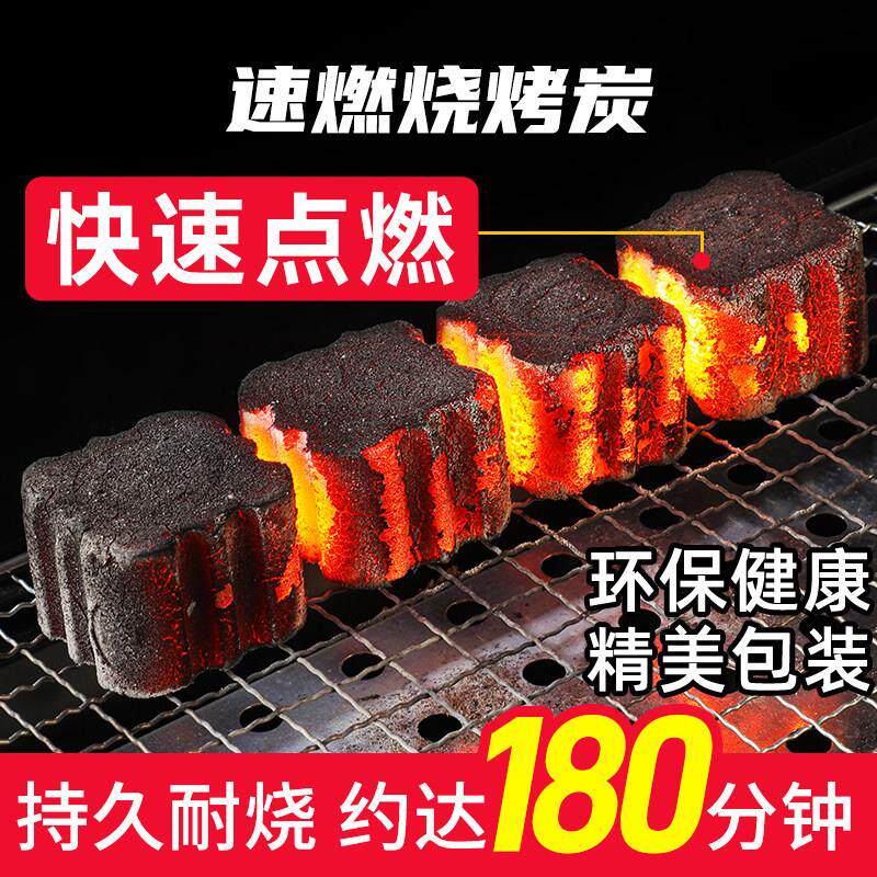 烧烤碳速燃炭碳果木炭方圆碳无烟易燃机制竹炭烧烤炉专用木炭炭块